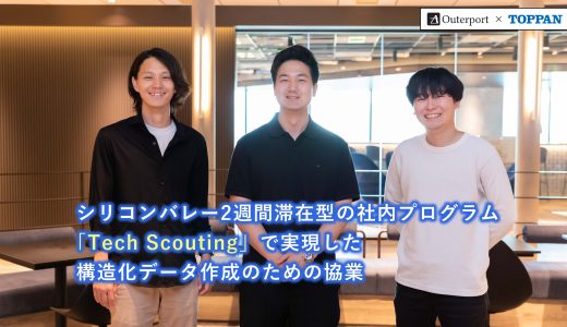 シリコンバレー2週間滞在型の社内プログラム「Tech Scouting」で実現した、構造化データ作成のための協業｜Outerport×TOPPAN